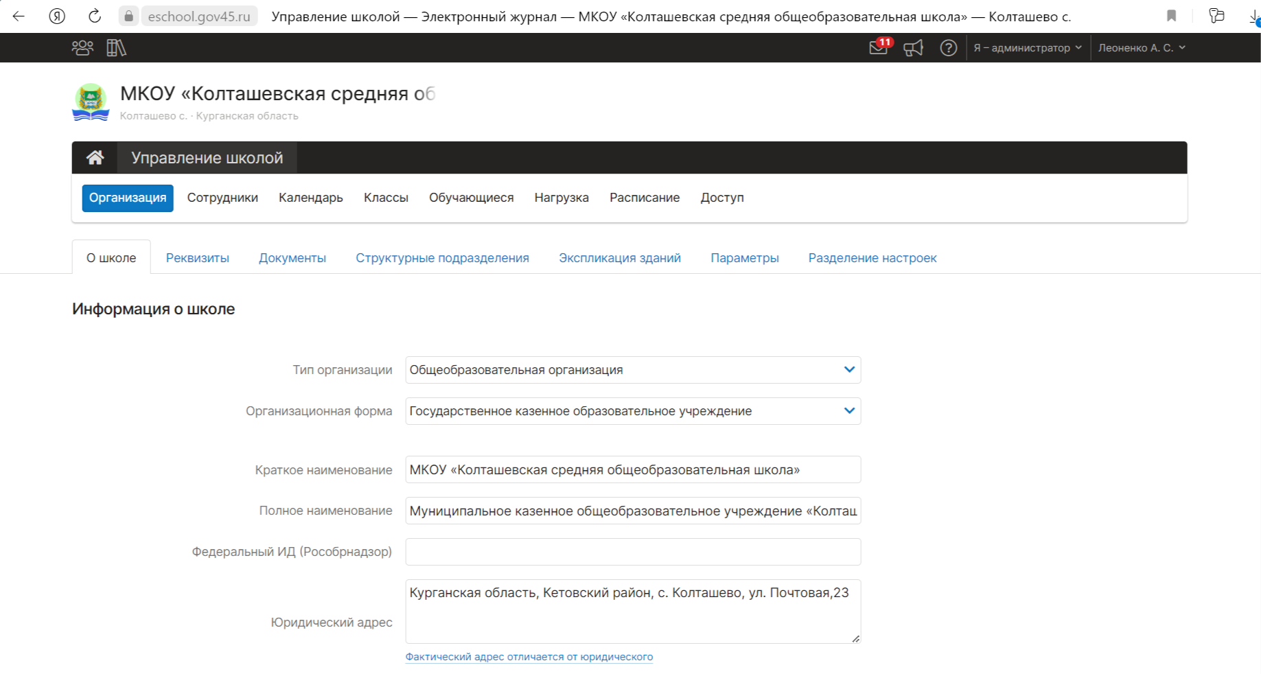 Электронный журнал Электронный журнал