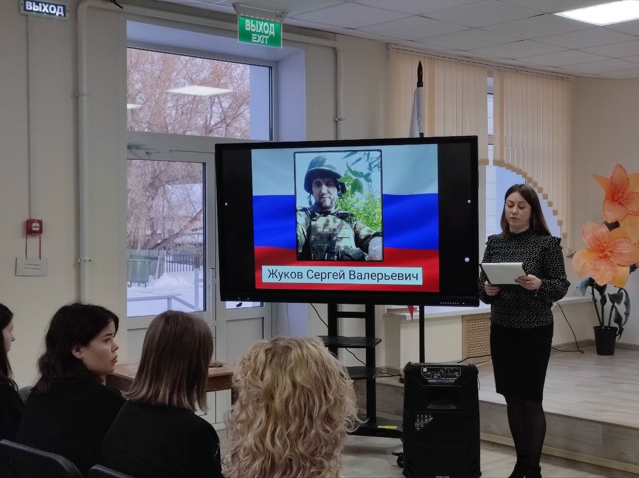 Урок Памяти.