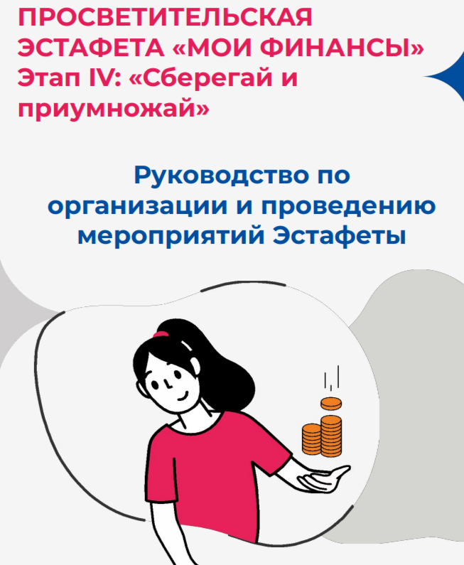 МОИ ФИНАНСЫ.