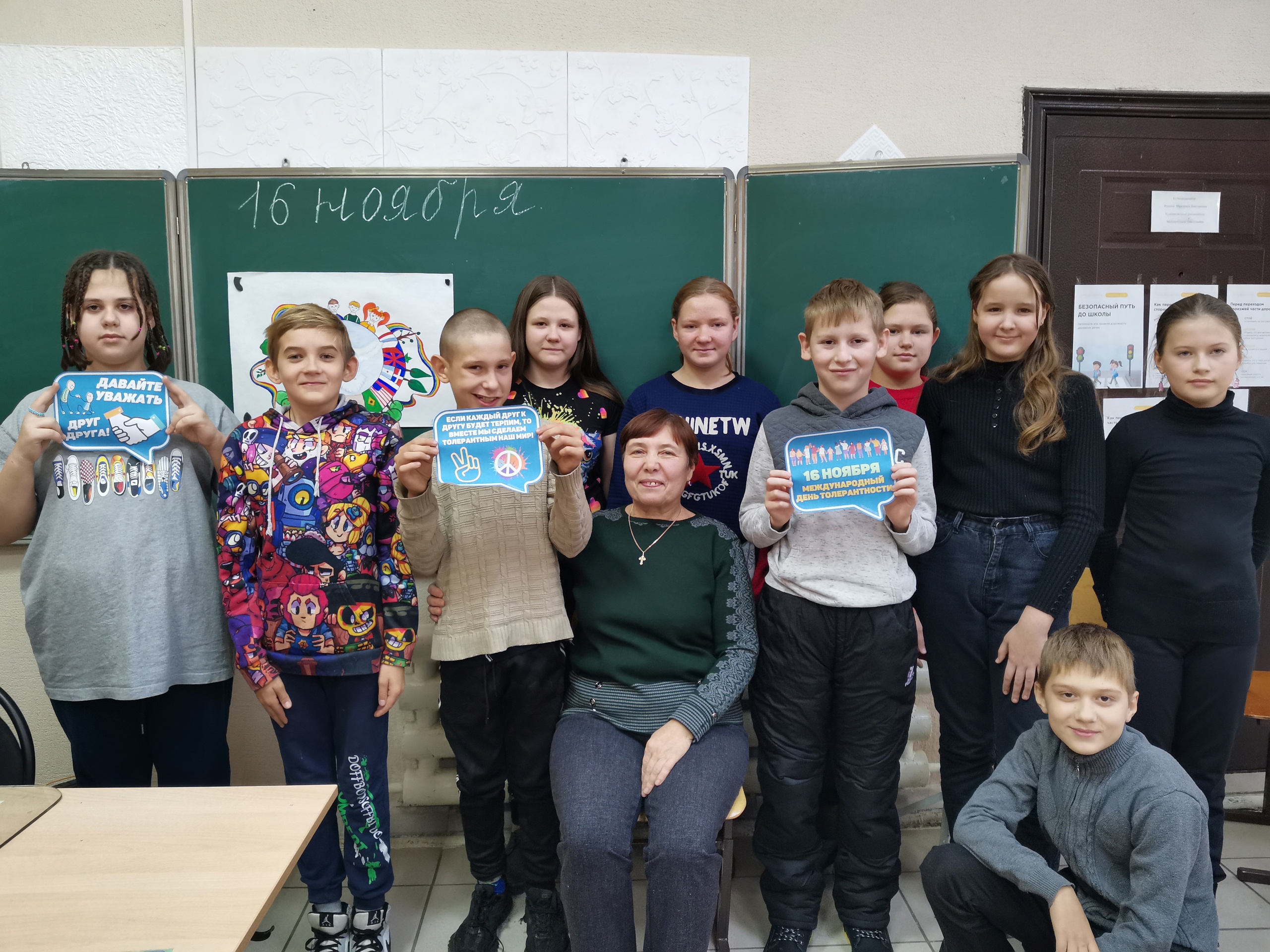 Открытый классный час в 5 &amp;quot;Б&amp;quot; классе, посвященный Дню толерантности.