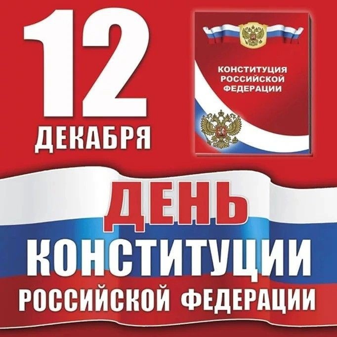 Экспресс-викторина &amp;quot;Закон, по которому мы живем&amp;quot;.