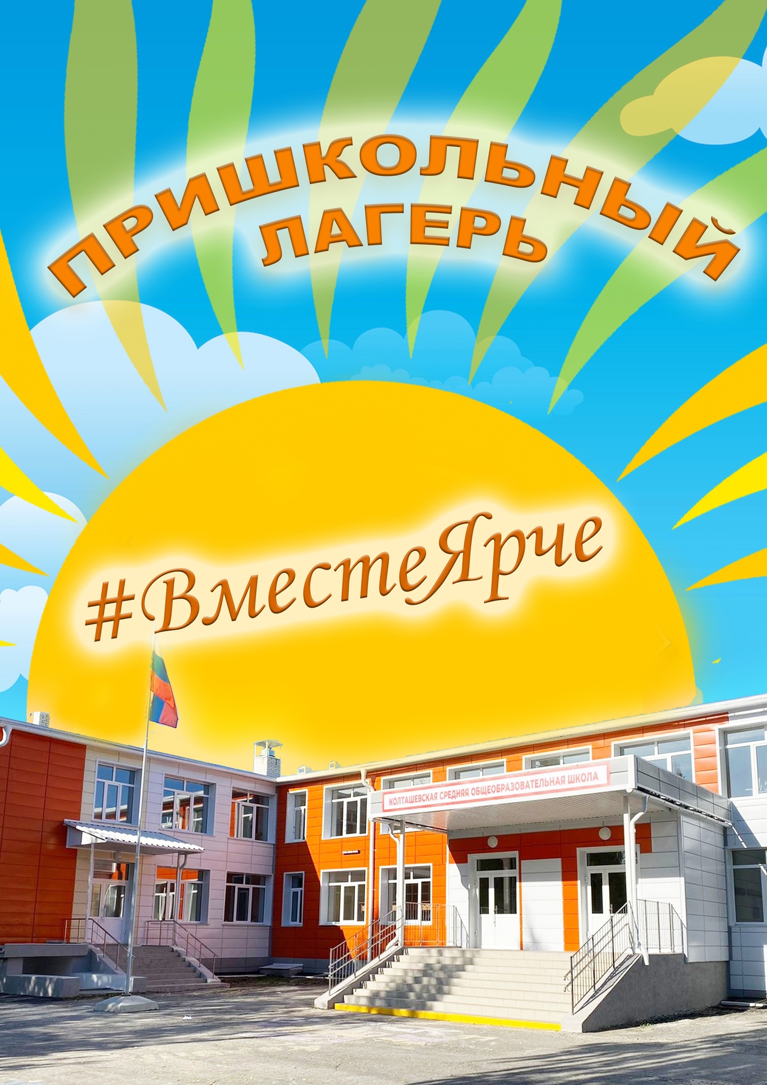 ЗНАКОМЬТЕСЬ, ЭТО МЫ!.
