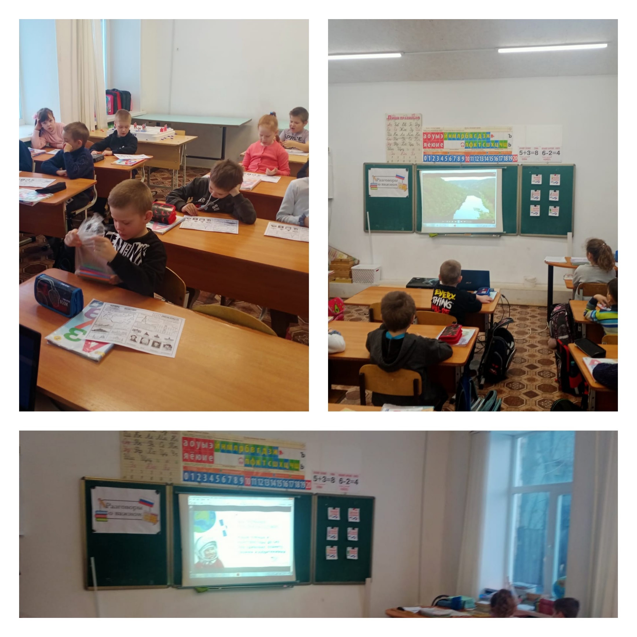 Разговоры о важном.