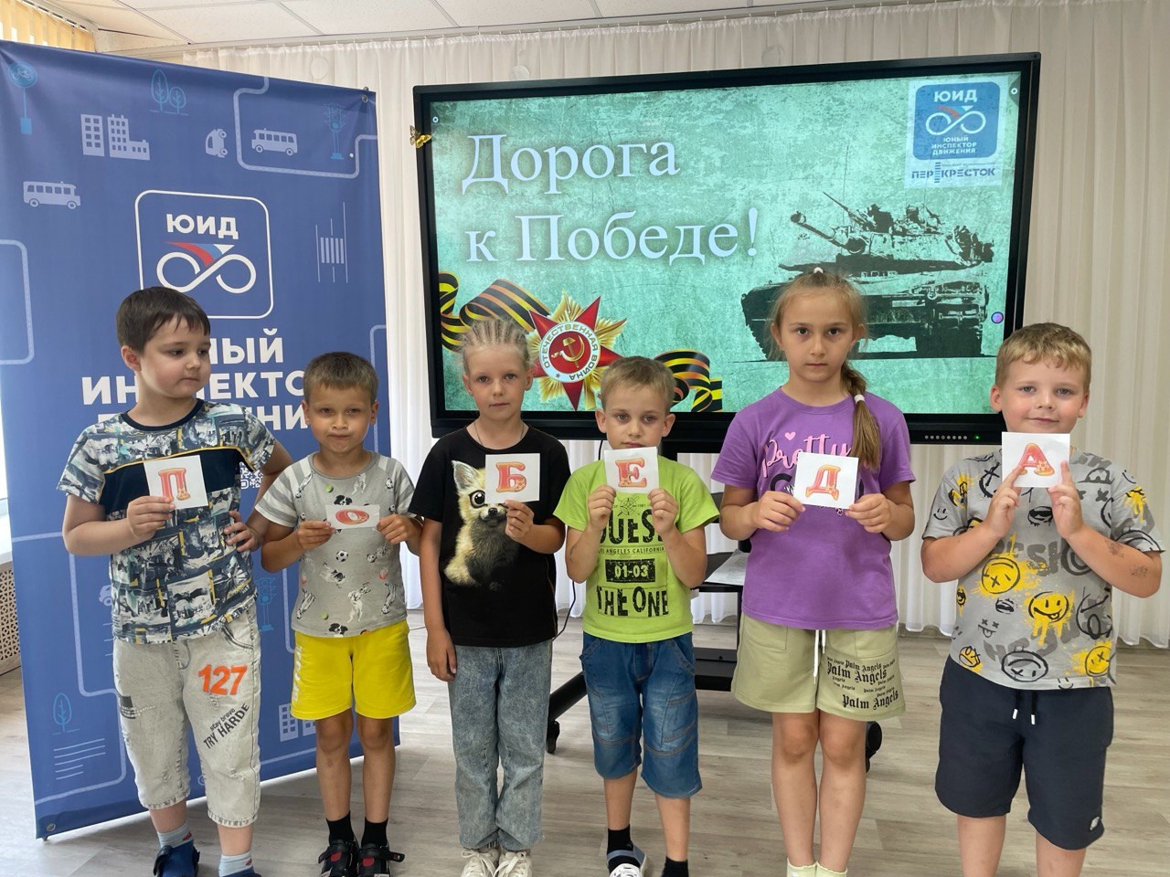 ДОРОГА К ПОБЕДЕ.