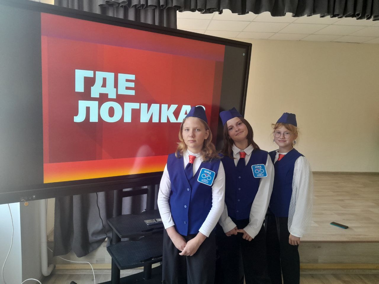 ГДЕ ЛОГИКА?.