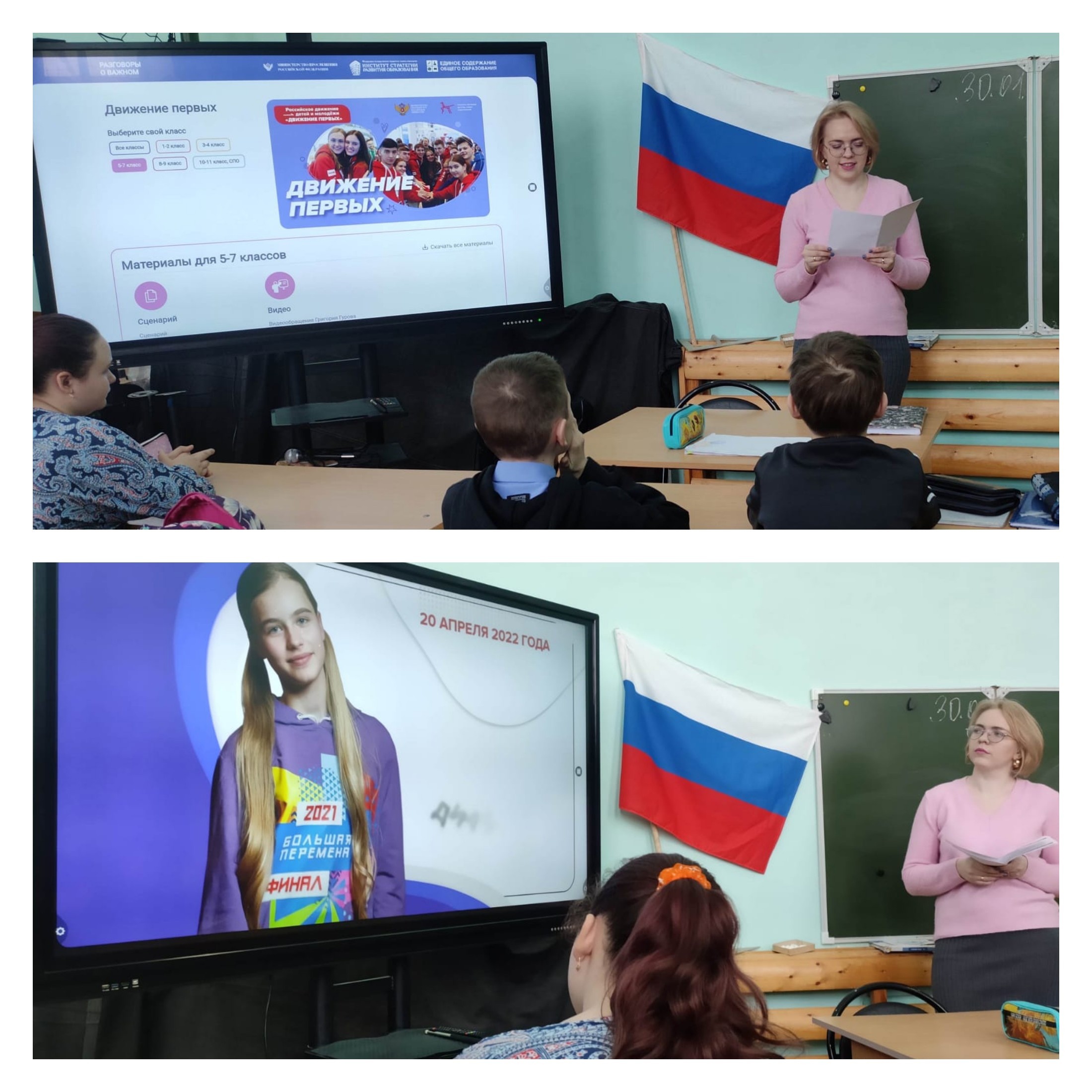 Разговоры о важном.