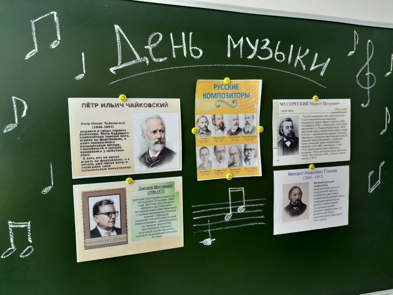День музыки.