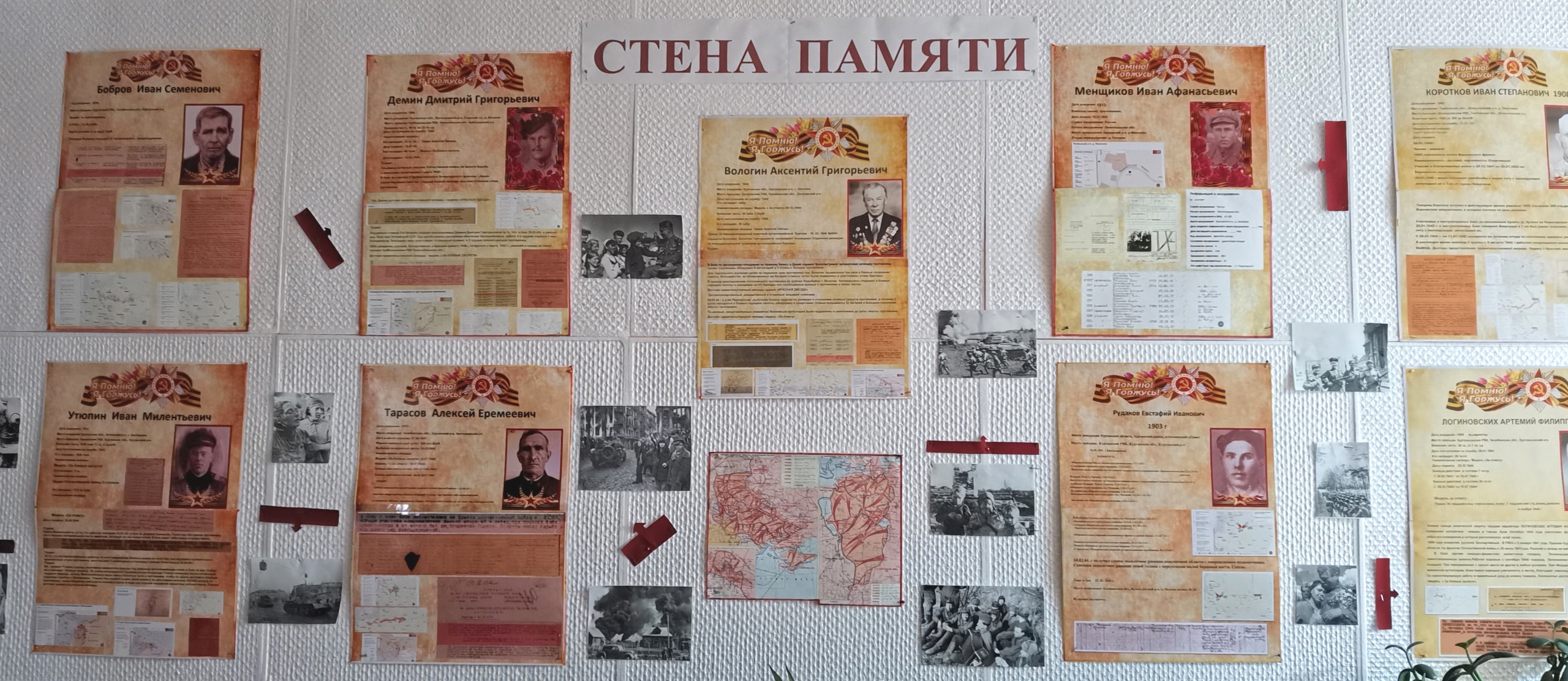 Акция &amp;quot;Стена памяти&amp;quot;.