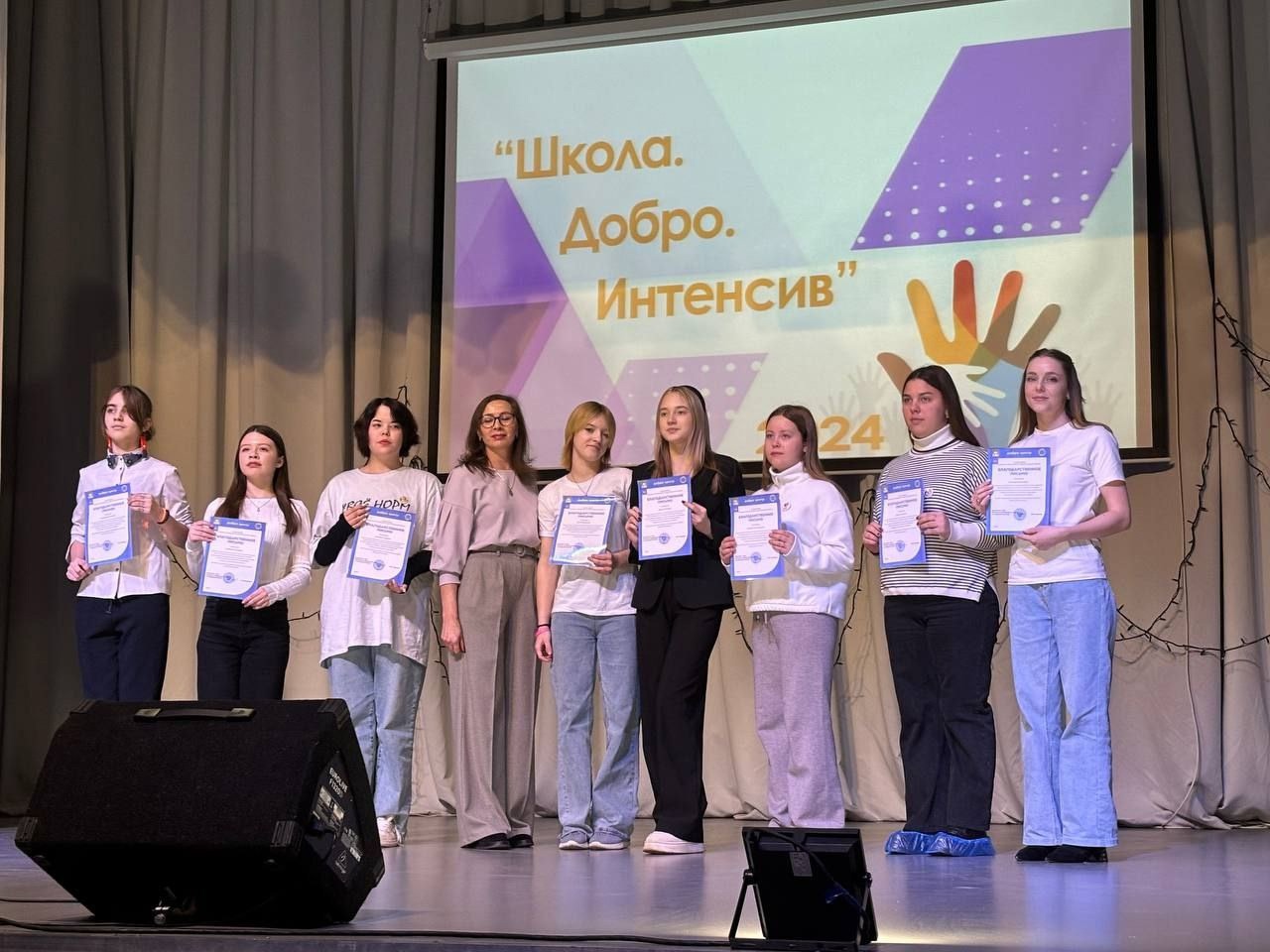 ШКОЛА.ДОБРО.ИНТЕНСИВ - 2024.