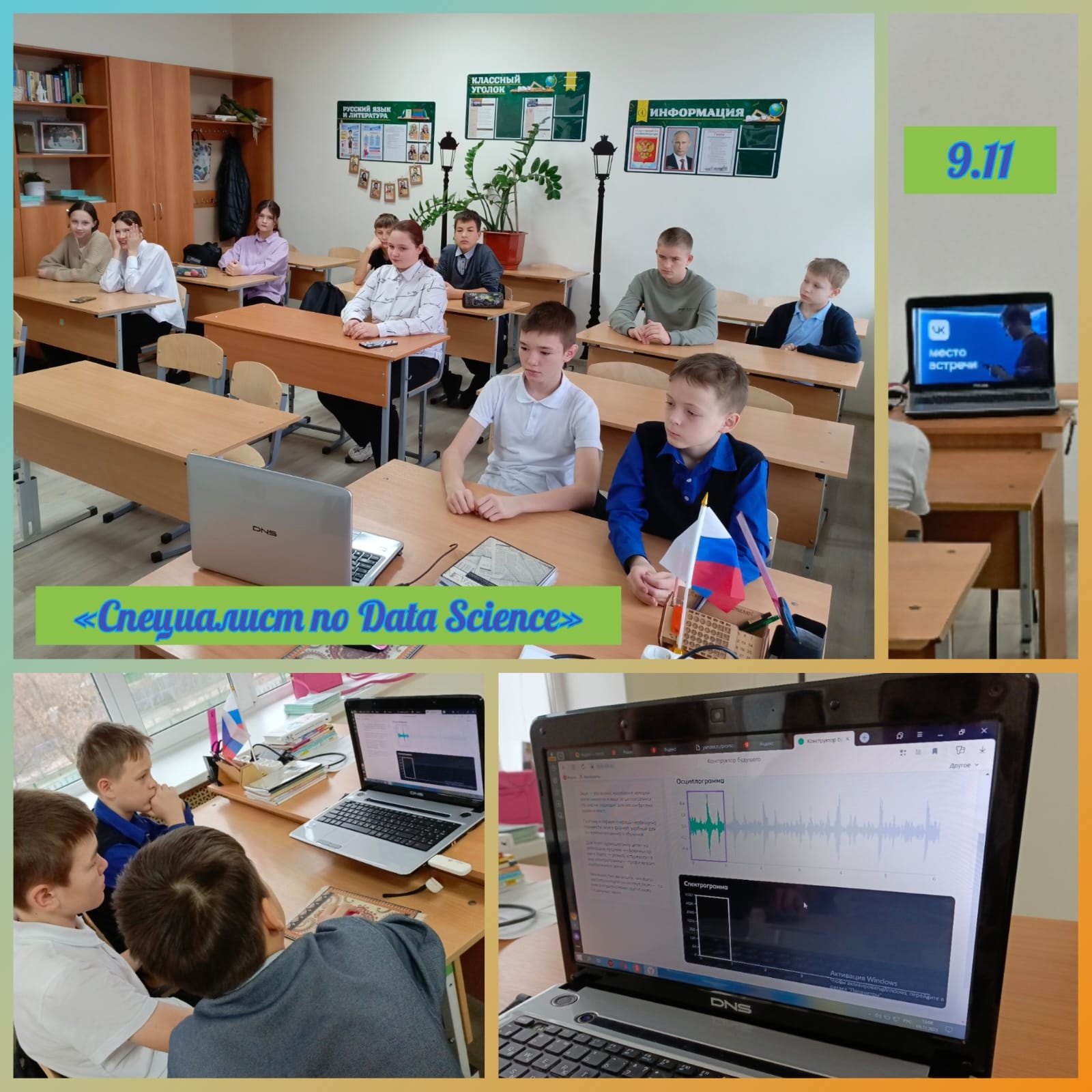 Россия - мои горизонты.