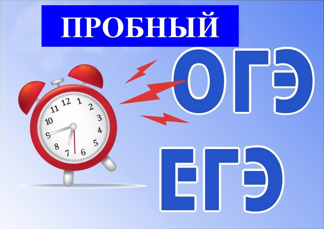 Проверка готовности: девятиклассники и одиннадцатиклассники пишут пробный экзамен по русскому языку..