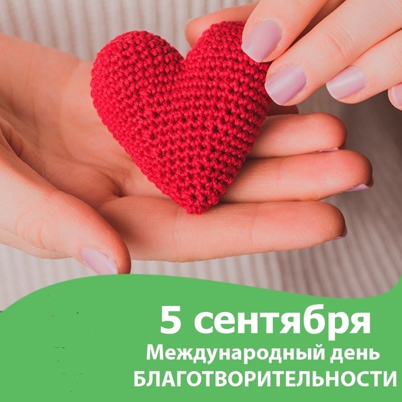 Ладошки добра.
