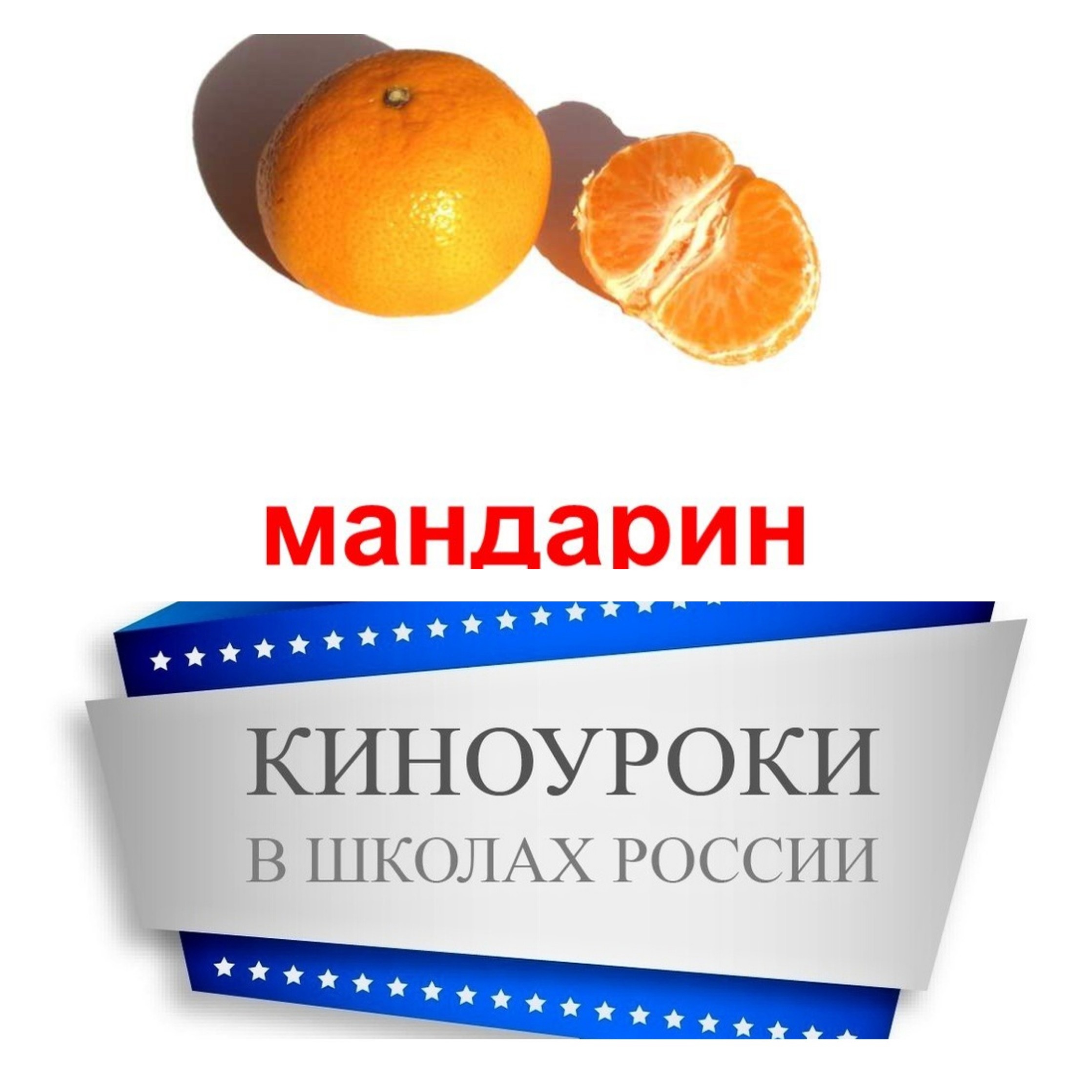 Киноуроки.