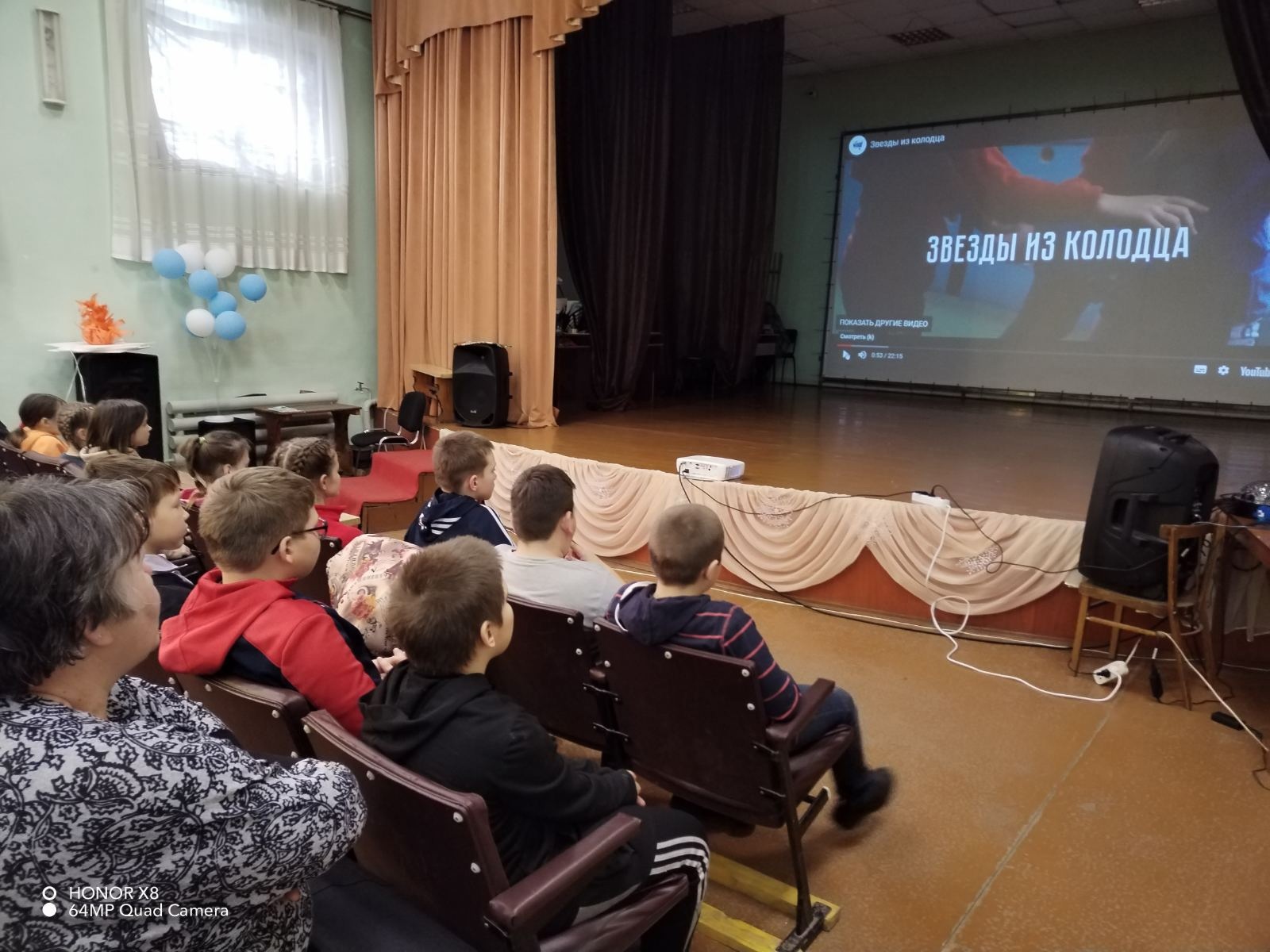 Просмотр киноурока «Звёзды из колодца»..