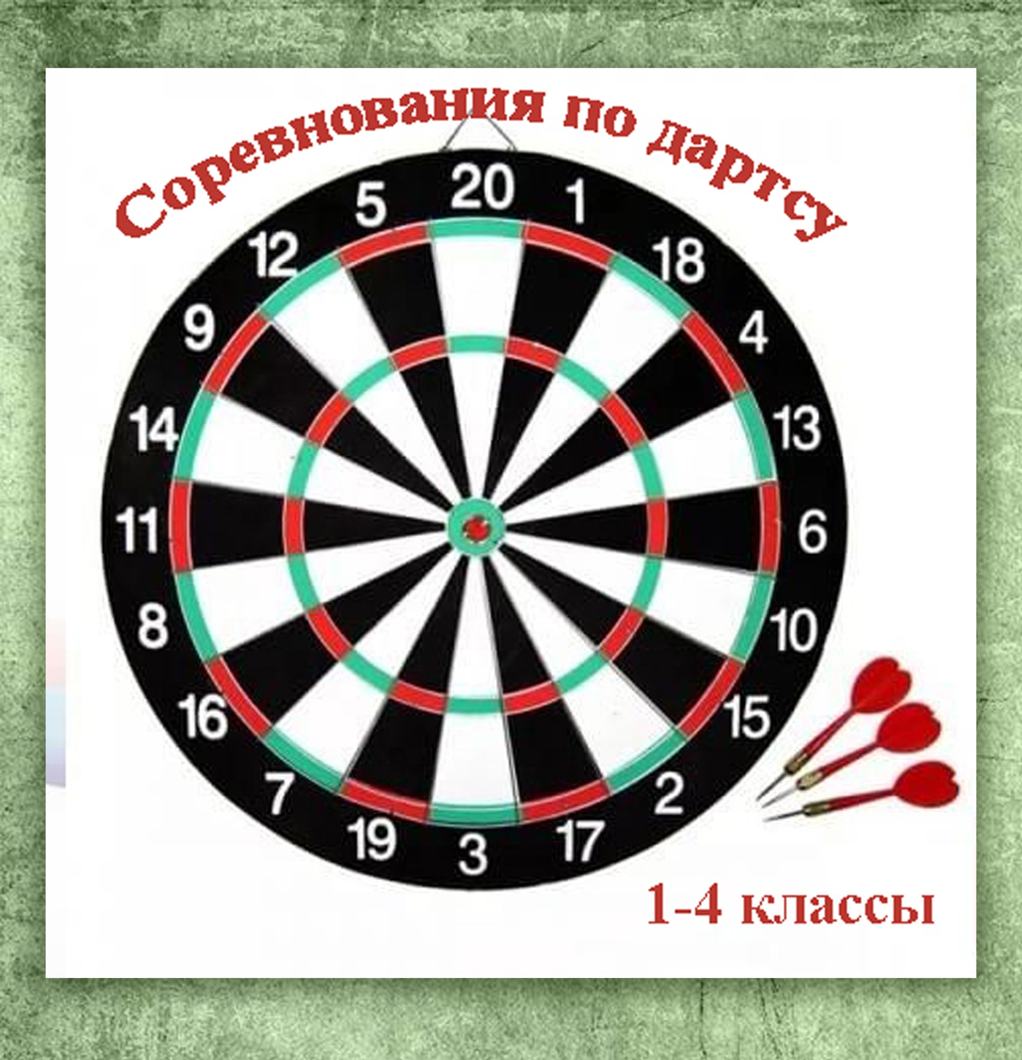 САМЫЙ МЕТКИЙ.