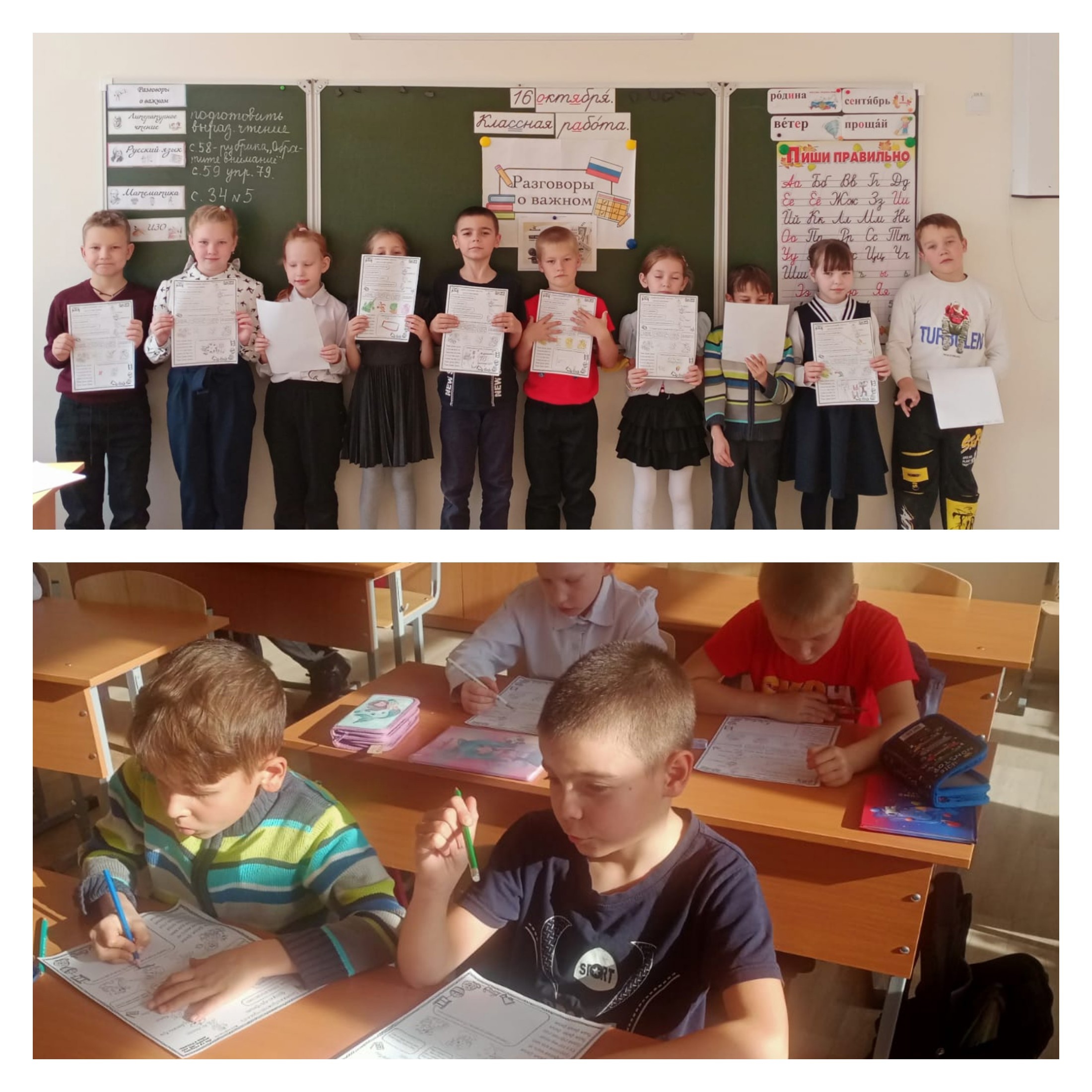 Разговоры о важном.