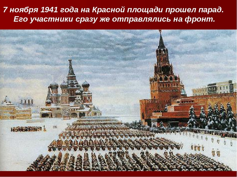 Парад, изменивший историю.