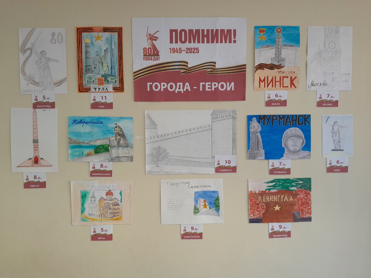 ГОРОДА - ГЕРОИ.