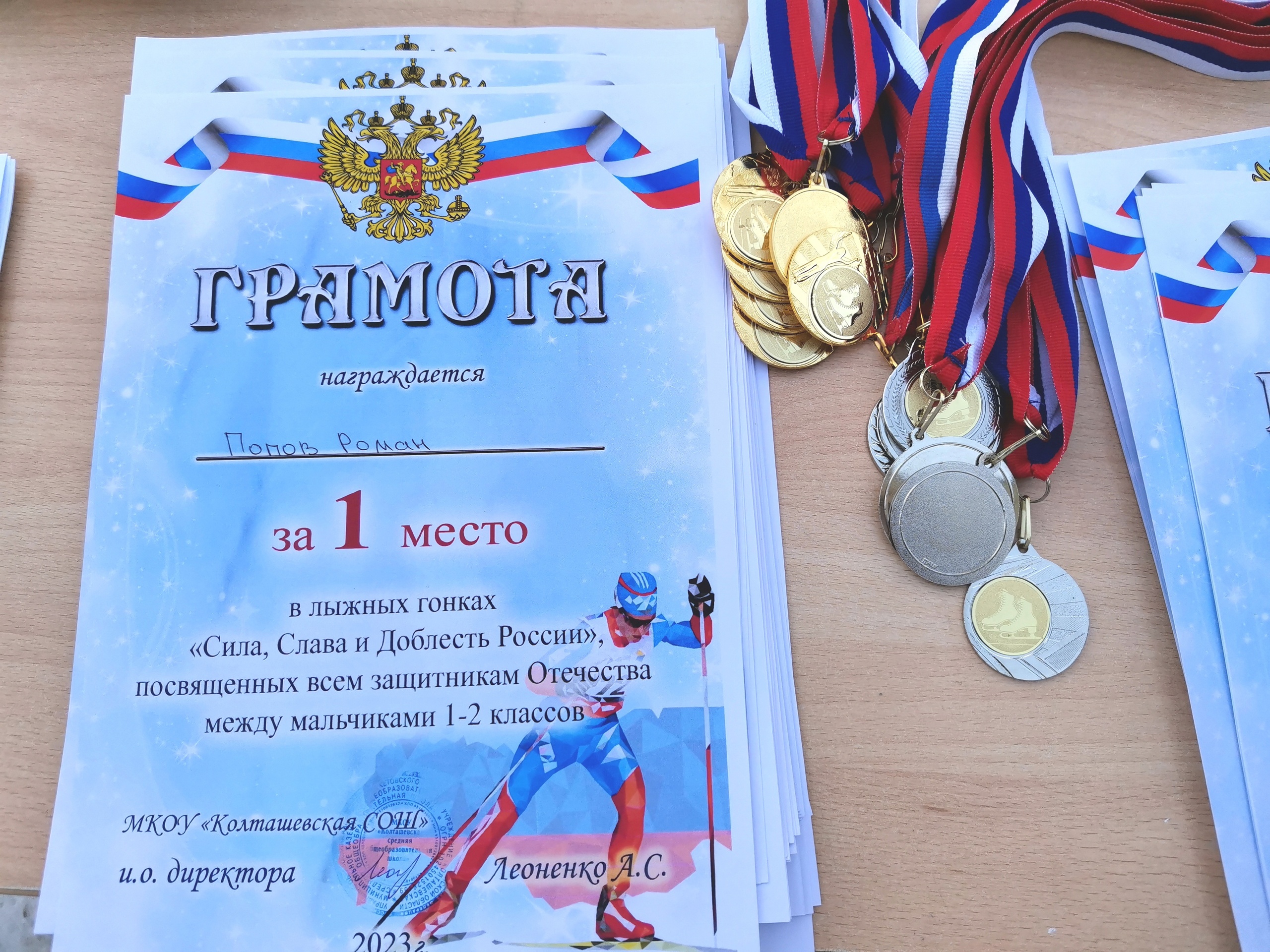 Сила, Слава и Доблесть России.