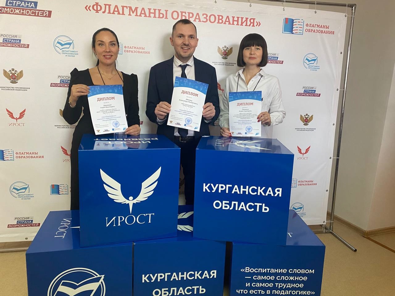 Конкурс &amp;quot;ФЛАГМАНЫ ОБРАЗОВАНИЯ&amp;quot;.
