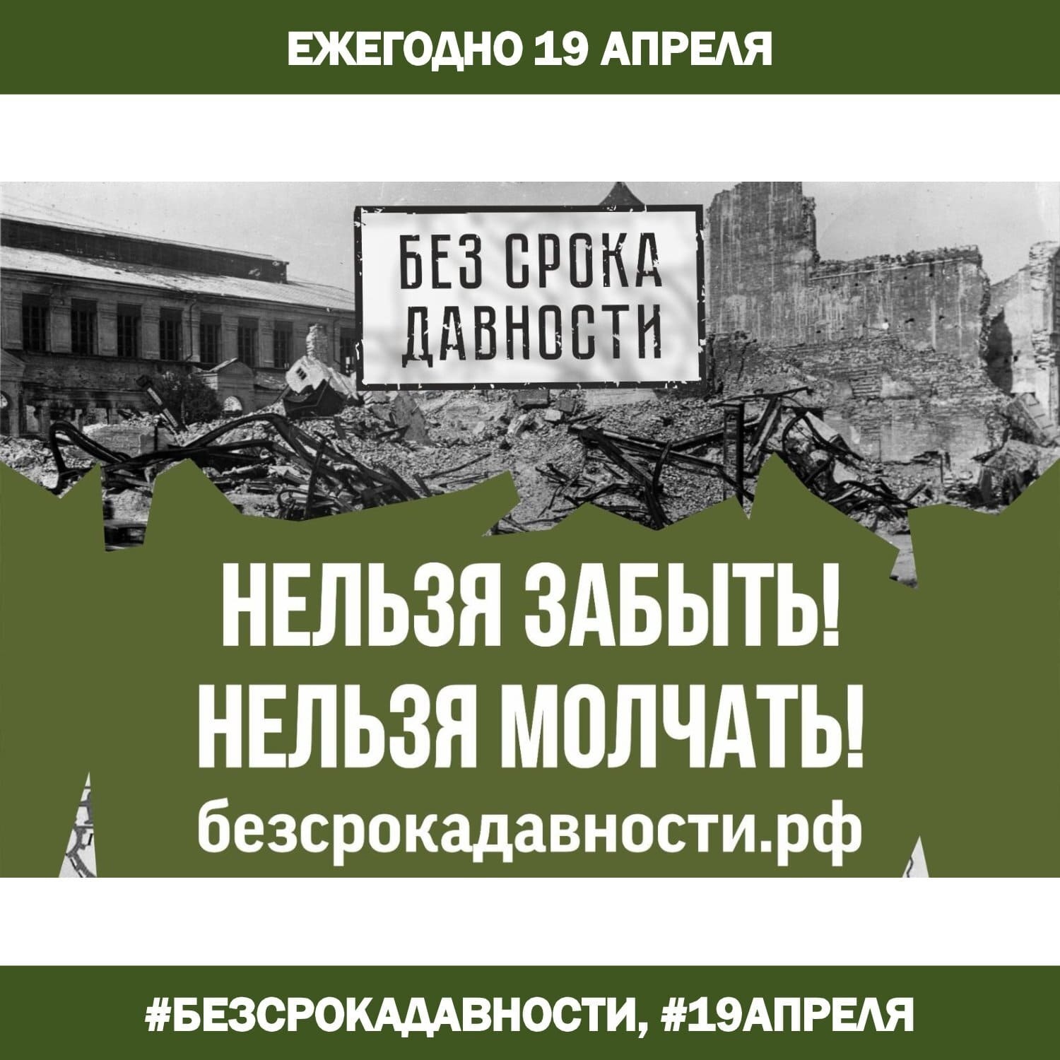 Без срока давности конкурс исследовательских проектов 2025 Мероприятия
