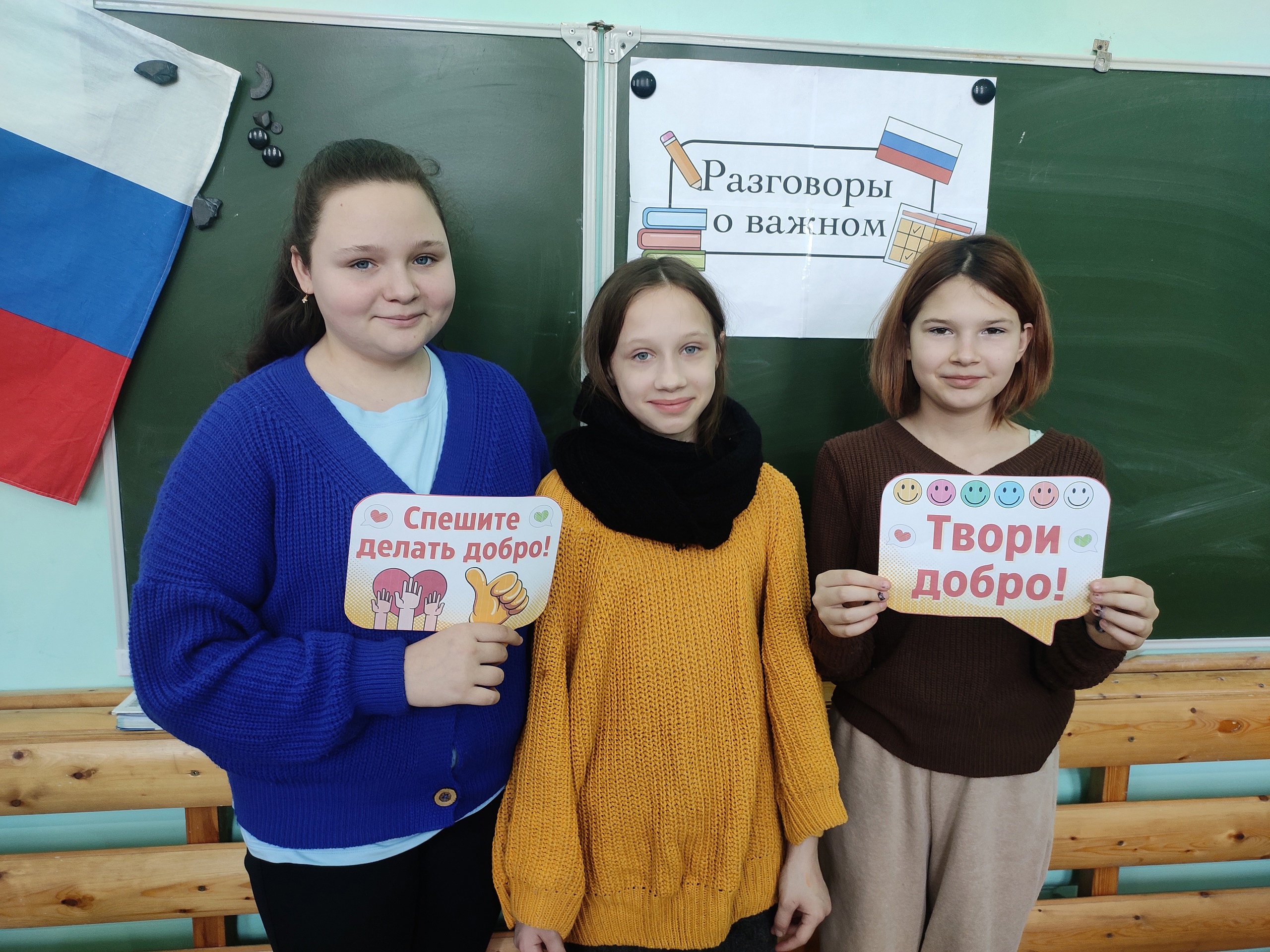 «Разговоры о важном».