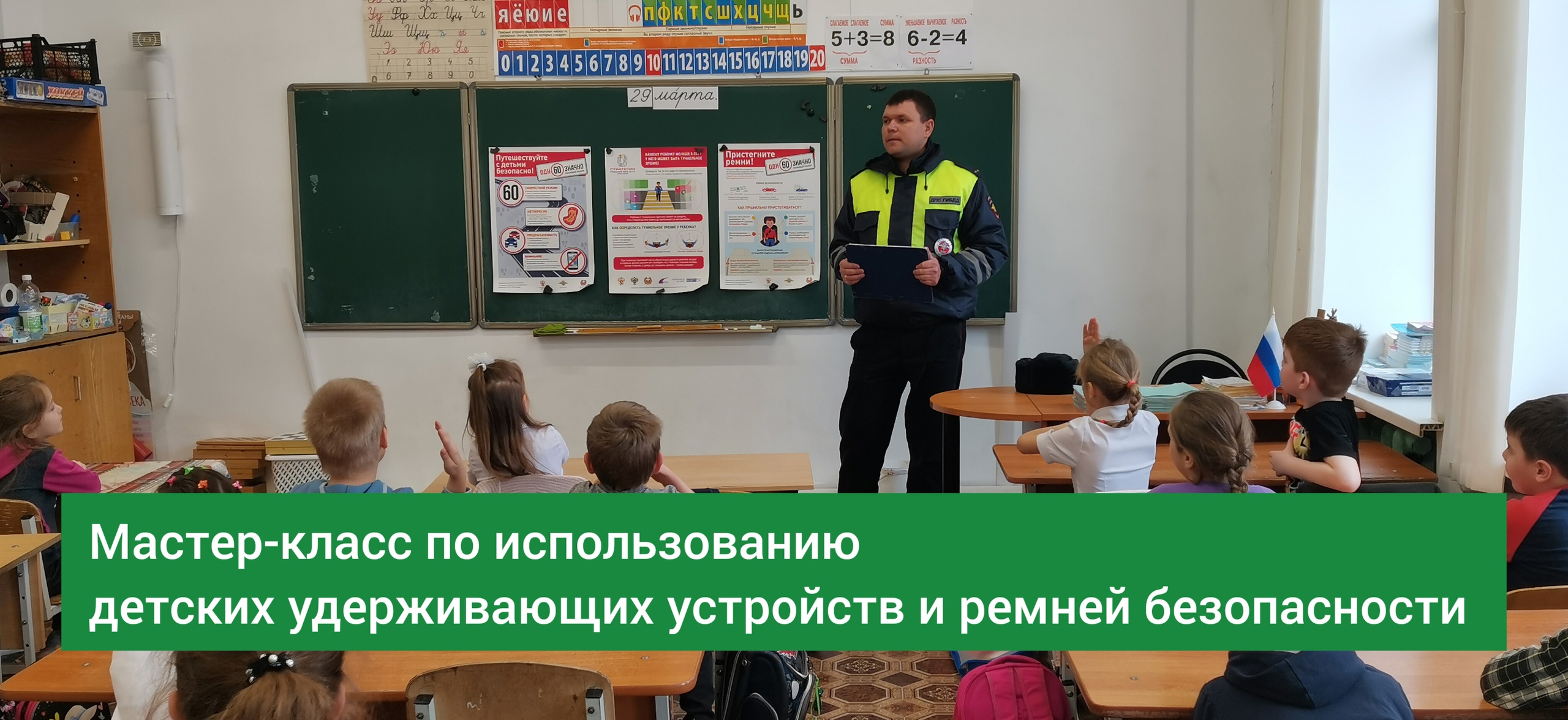 Мастер-класс.