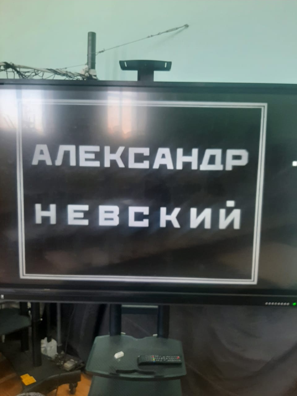 Просмотр фильма.