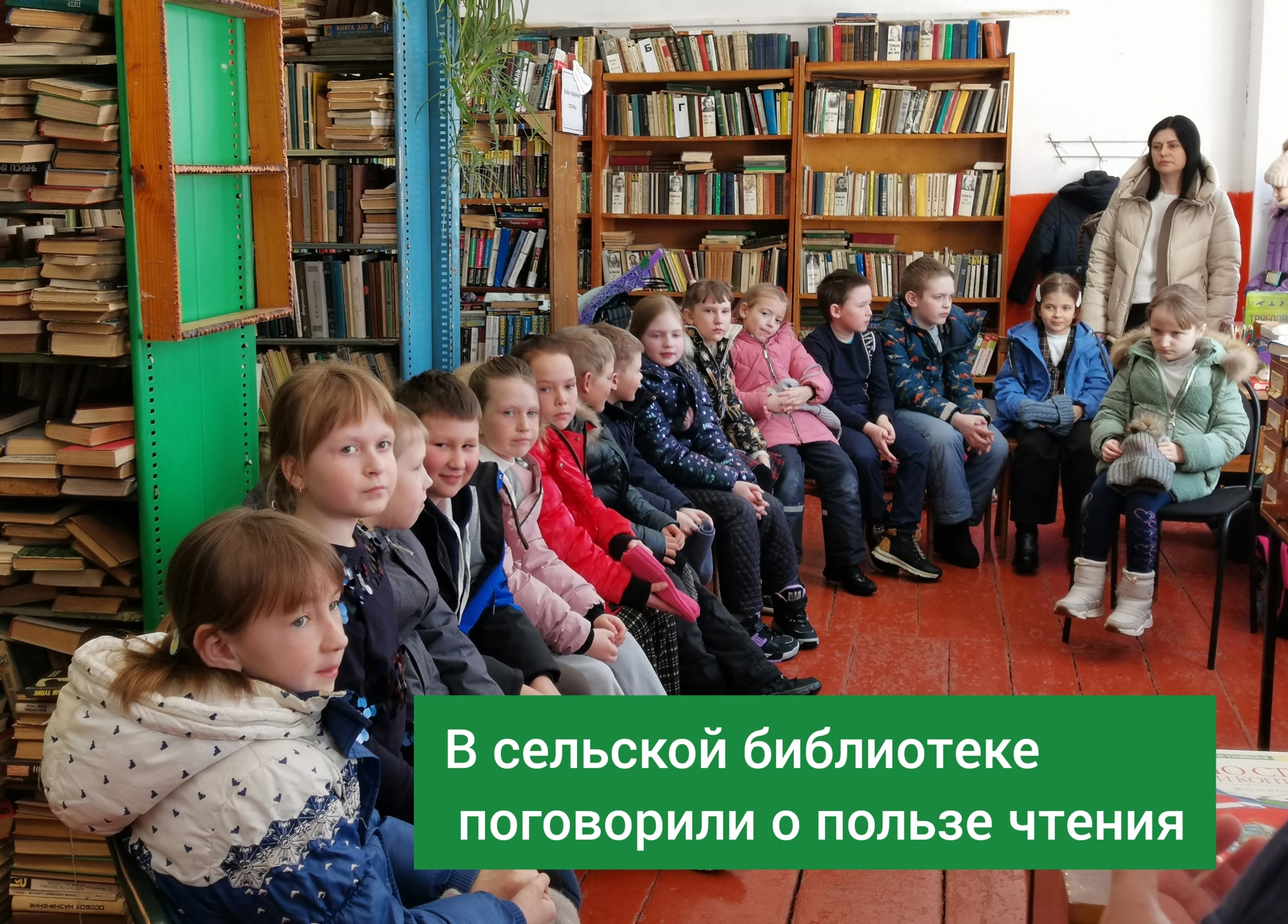 Экскурсия в сельскую библиотеку.