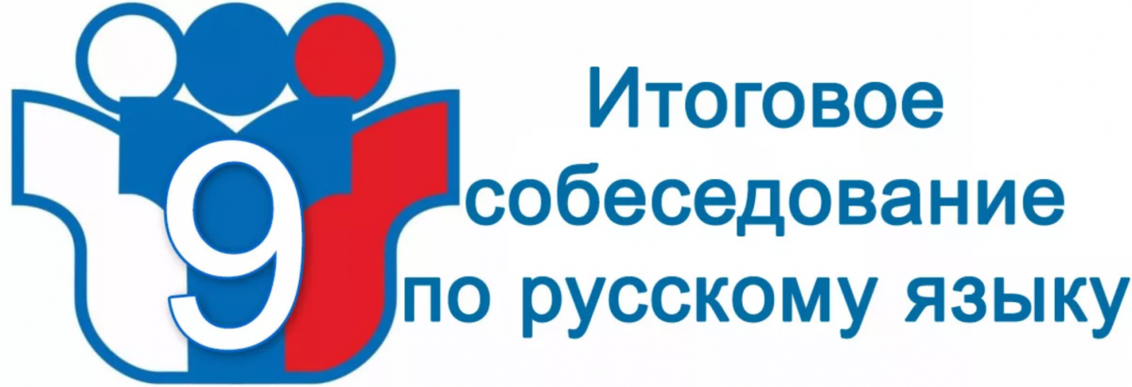 Волнение и ответственность: Девятиклассники проходят пробное итоговое собеседование.