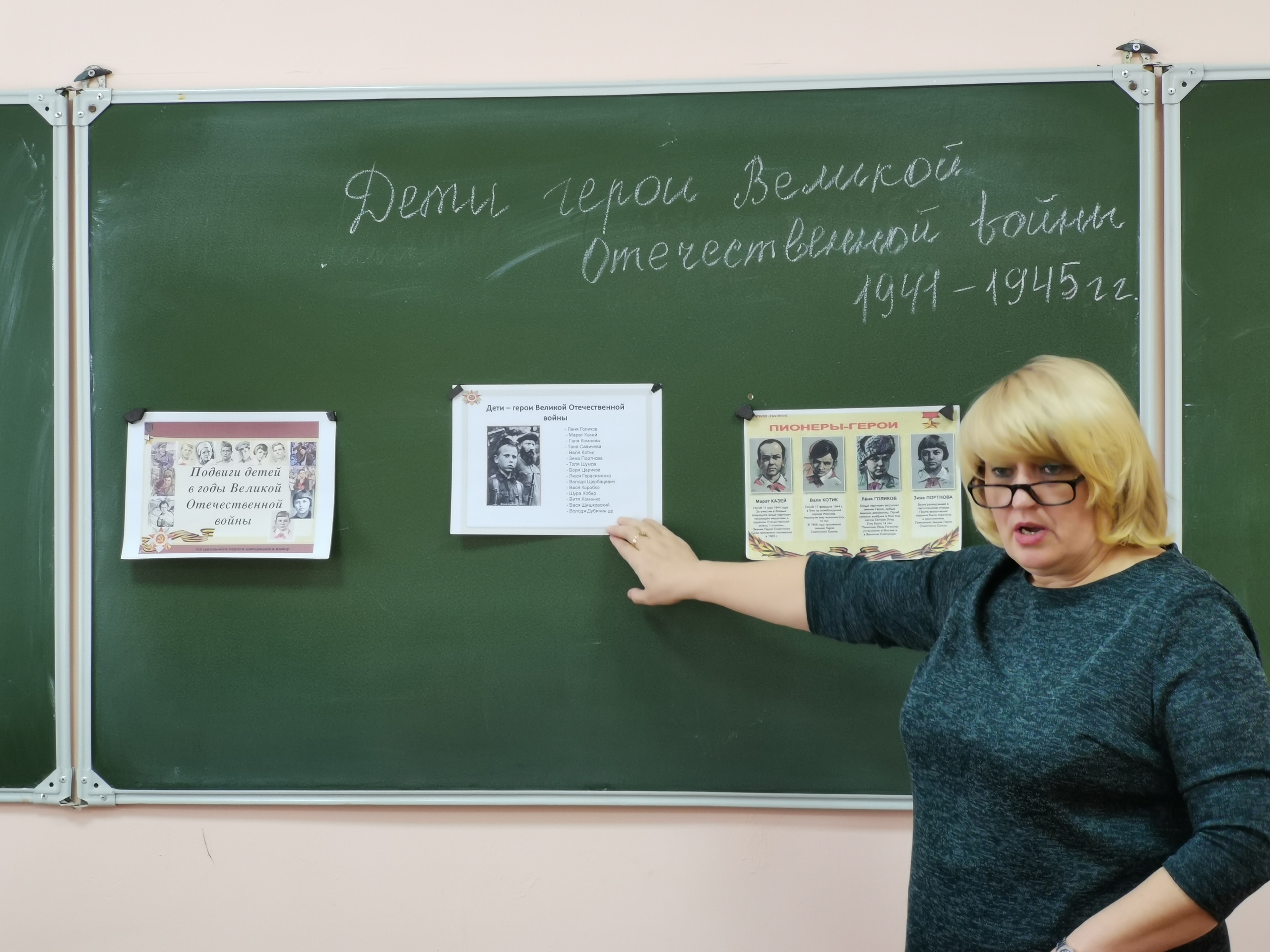 «Дети в истории Великой Отечественной войны 1941-1945 годов».
