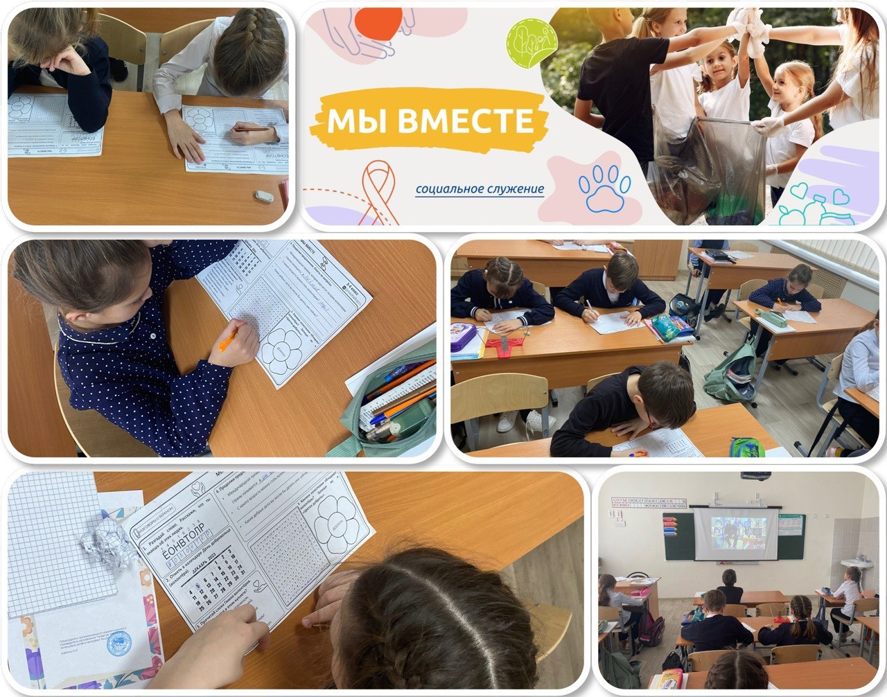 Разговоры о важном.