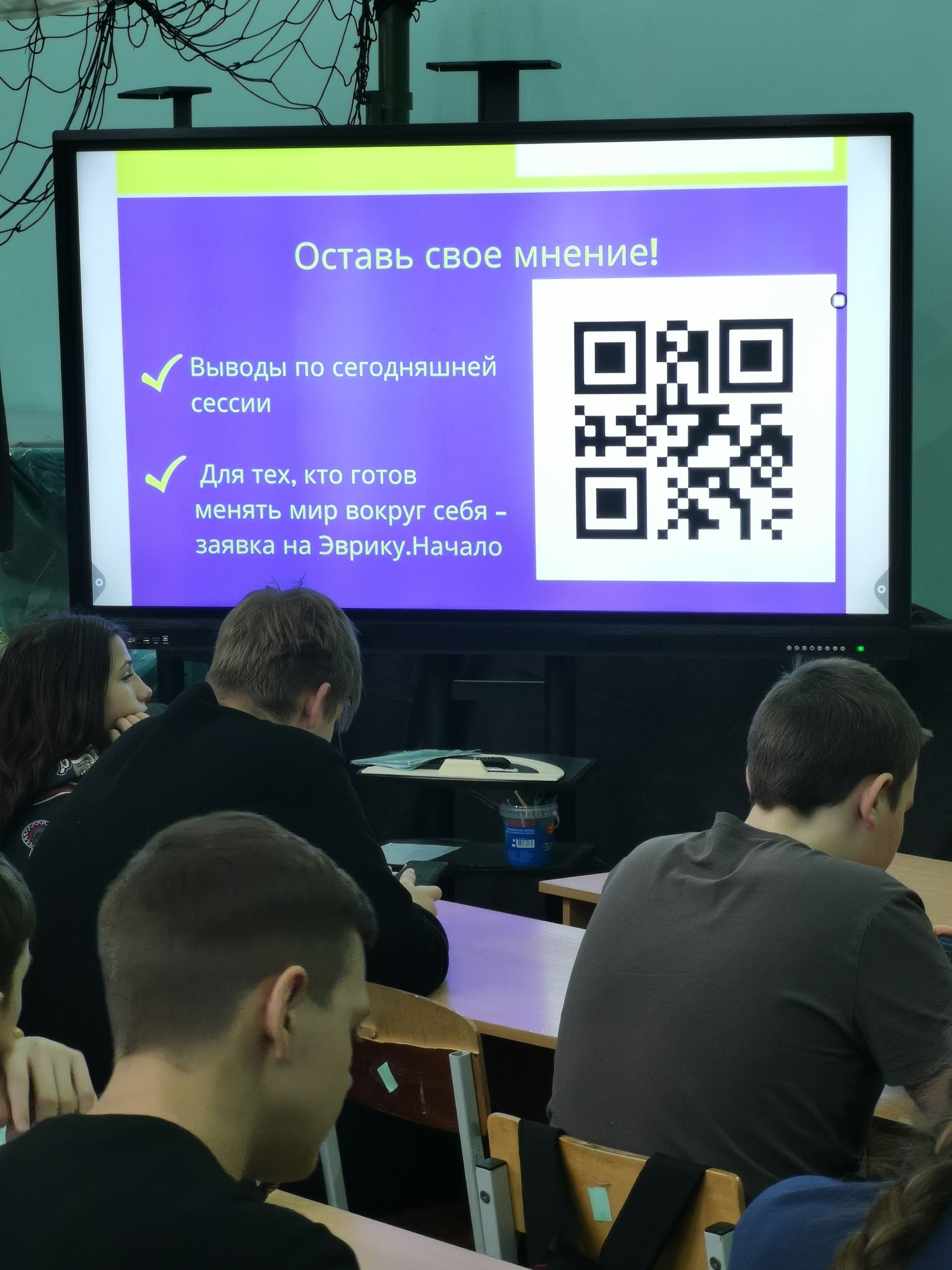 Стратегическая сессия  &amp;quot;Делаем Курганскую область лучше&amp;quot;.
