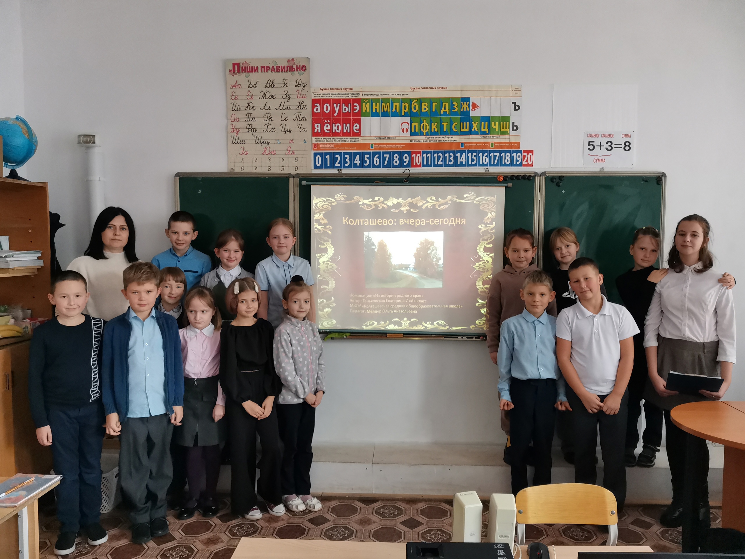 Расскажи миру о своей Родине.