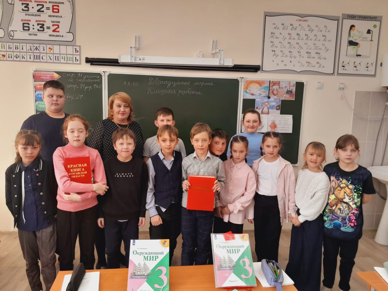 Акция &amp;quot;Красная книга&amp;quot;.