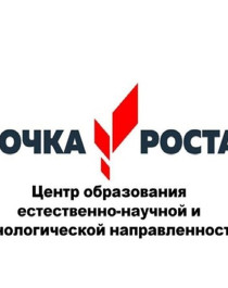 Обобщение опыта о деятельности центра Естественно-научной и технологической направленностей «Точка роста» МКОУ «Колташевская средняя общеобразовательная школа» за 2023-2024 учебный год.